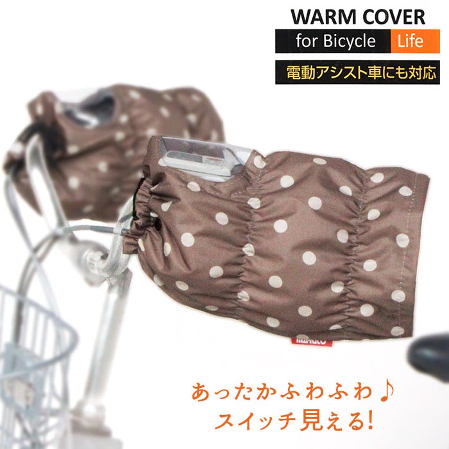 マルト Maruto ふわふわハンドルカバー 品番 yw Backyard Family バック ヤードファミリー のレディースファッション通販 Shoplist ショップリスト マルト Maruto ふわふわハンドルカバー 品番 yw Backyard Family バック ヤードファミリー のレディースファッション通販 Shoplist ショップリスト