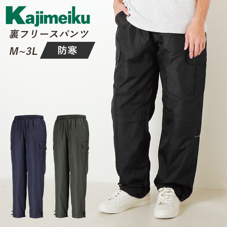 カジメイク Kajimeiku 42 裏フリースパンツ 品番 yw Backyard Family バックヤードファミリー のレディースファッション通販 Shoplist ショップリスト