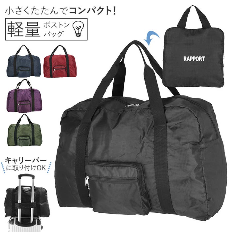 折りたたみ ボストンバッグ[品番：BCYW0004211]｜BACKYARD