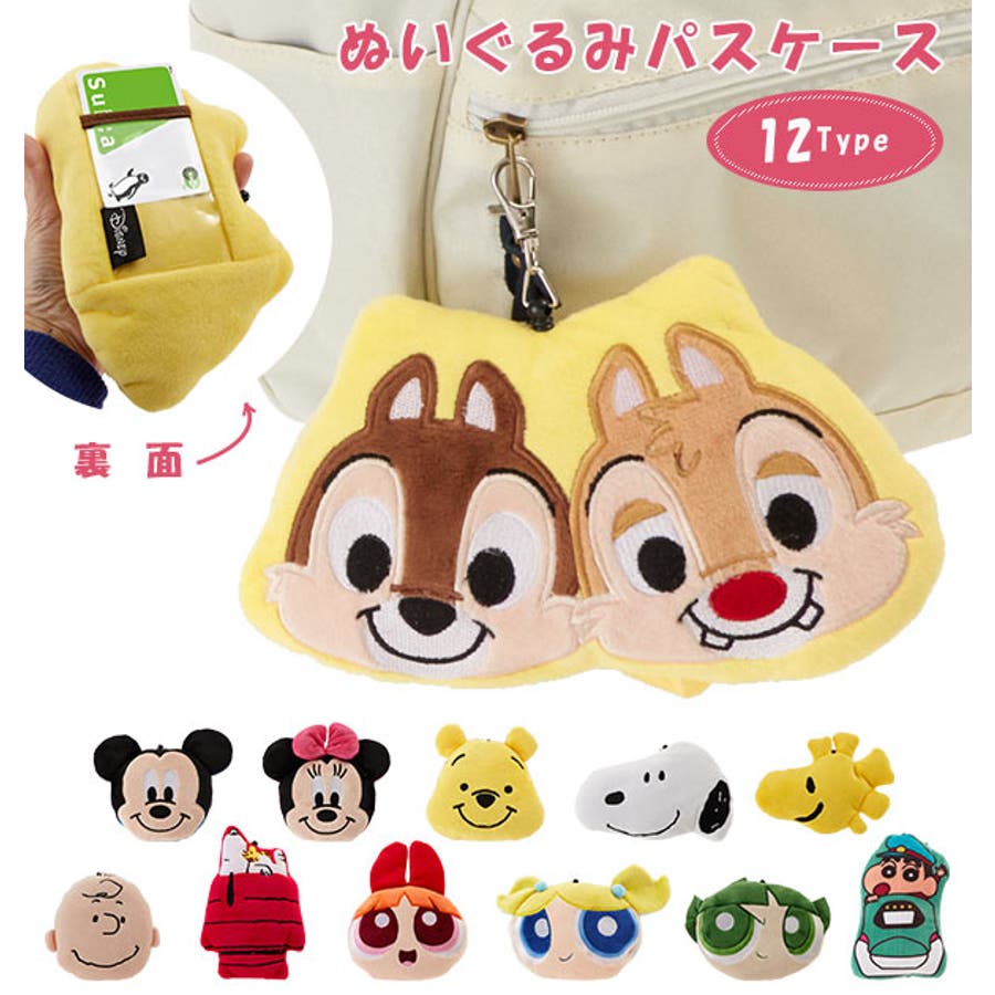 キャラクター ぬいぐるみパスケース[品番：BCYW0003922]｜BACKYARD  FAMILY（バックヤードファミリー）のレディースファッション通販｜SHOPLIST（ショップリスト） ディズニー バターカップ パスケース 2個  ぬいぐるみバッジ 1個 セット