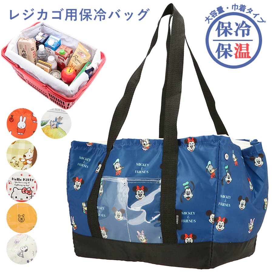 レジカゴ用保冷バッグ ｋｂｒ61 品番 yw Backyard Family バックヤードファミリー のレディースファッション通販 Shoplist ショップリスト