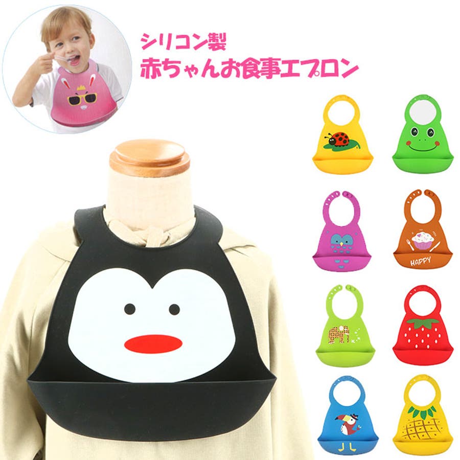 シリコンビブ 赤ちゃんお食事エプロン 品番 yw Backyard Family バックヤードファミリー のレディースファッション通販 Shoplist ショップリスト シリコンビブ 赤ちゃんお食事エプロン 品番 yw Backyard Family バックヤードファミリー のレディースファッション通販 Shoplist ショップリスト