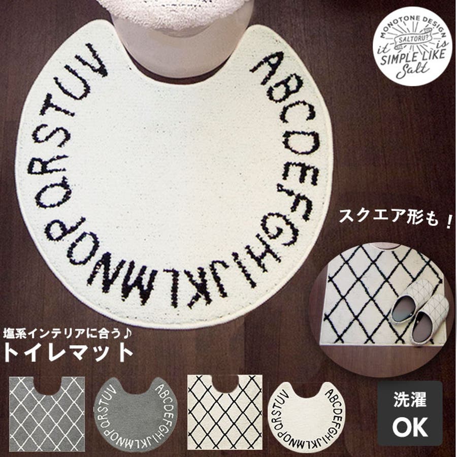 Saltoru ソルトル トイレマット 品番 yw Backyard Family バックヤードファミリー のレディースファッション通販 Shoplist ショップリスト