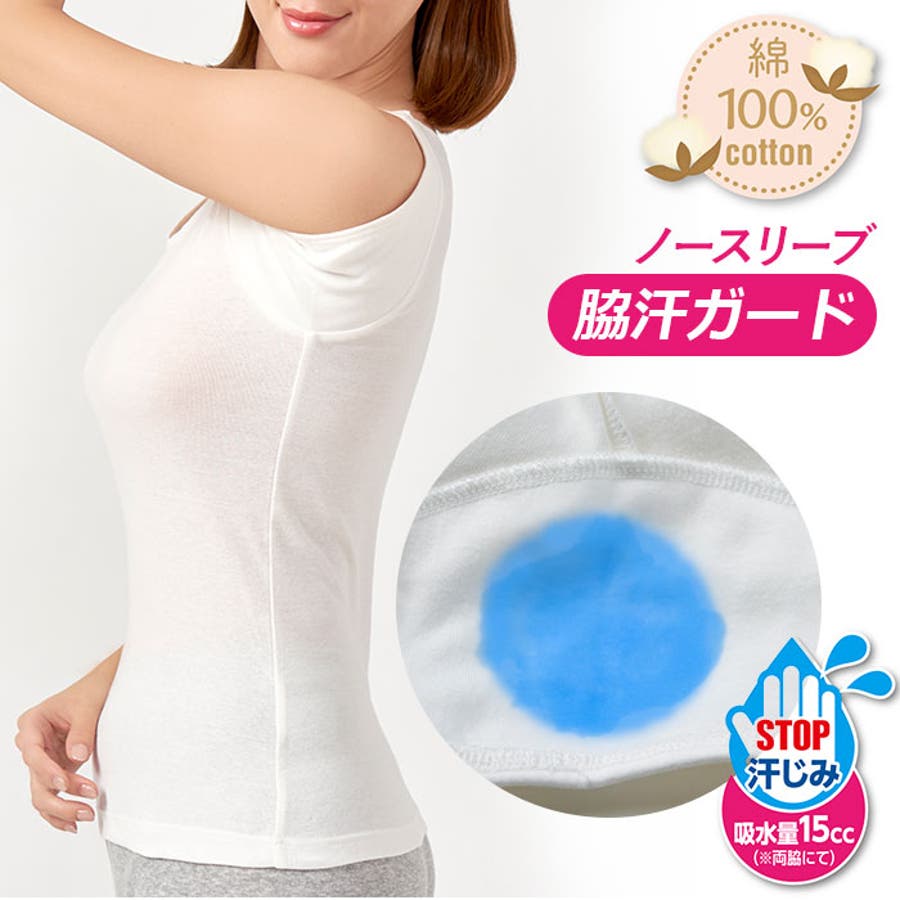 脇汗ガード ノースリーブ 品番 yw Backyard Family バックヤードファミリー のレディースファッション通販 Shoplist ショップリスト