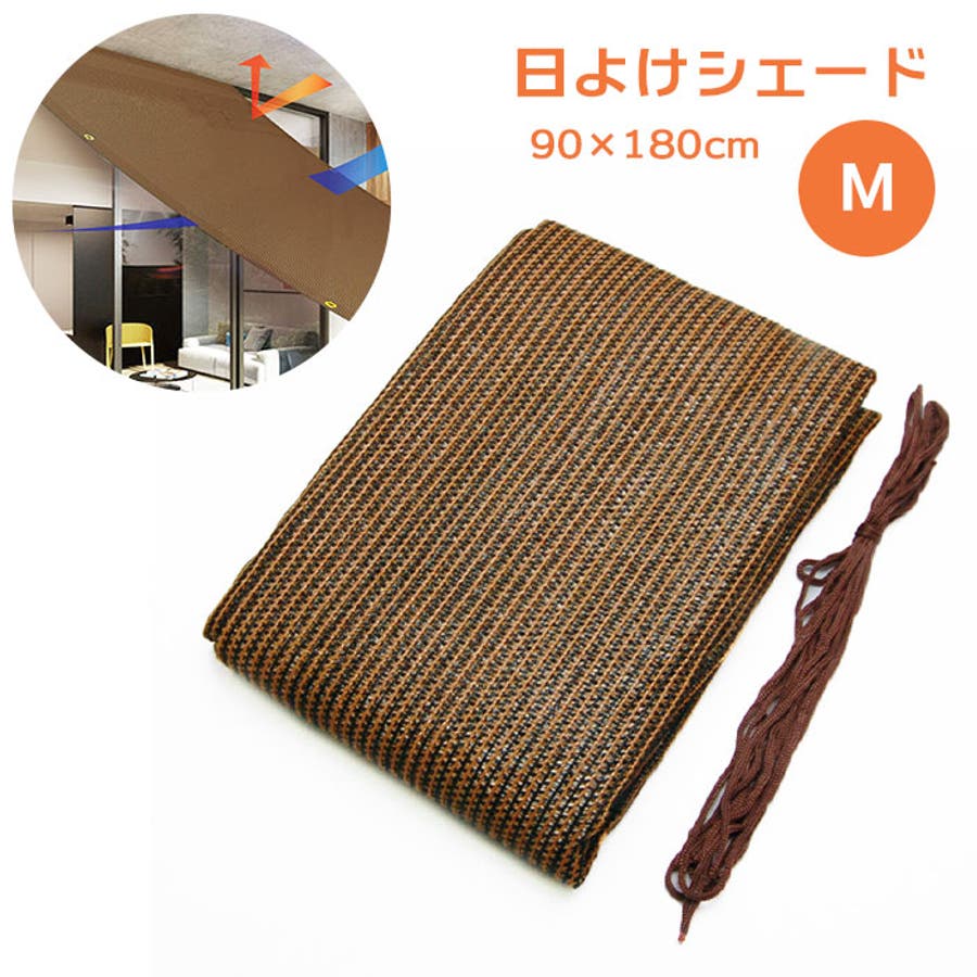 日よけシェードm 90 Times 180cm 品番 yw Backyard Family バックヤードファミリー のレディースファッション通販 Shoplist ショップリスト 日よけシェードm 90 Times 180cm 品番 yw Backyard Family バックヤードファミリー のレディースファッション通販 Shoplist ショップリスト