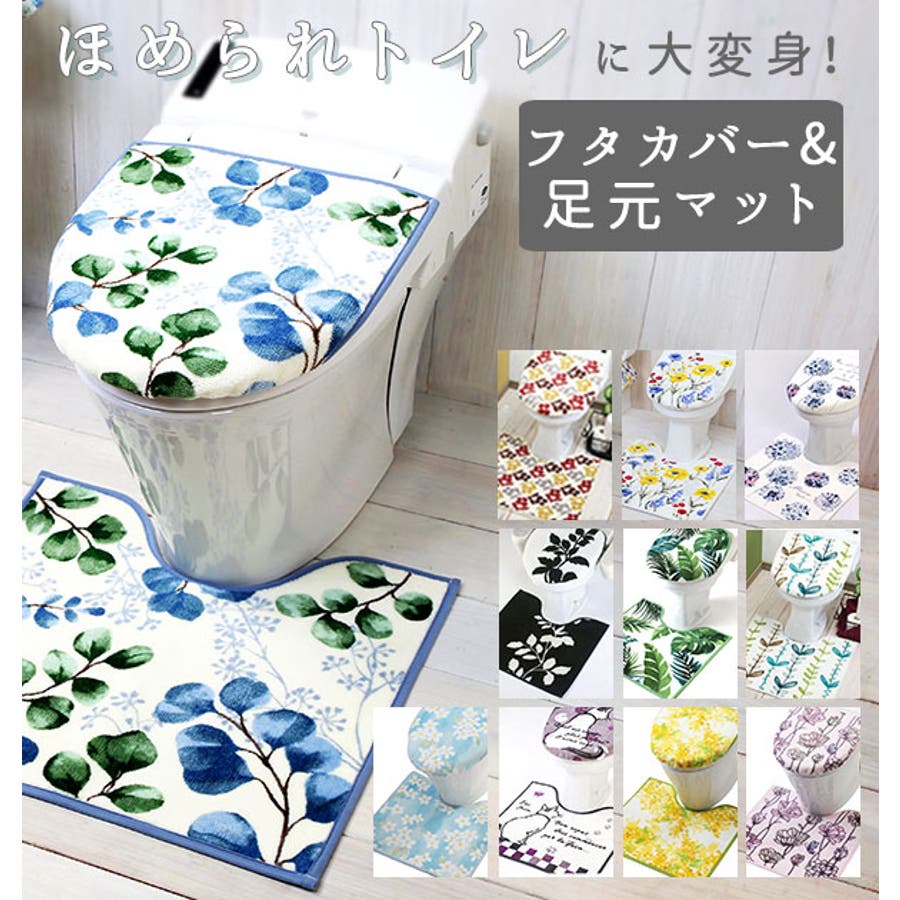 トイレ2点セット 横綱クリエーション トイレフタカバー 品番 yw Backyard Family バックヤードファミリー のレディースファッション通販 Shoplist ショップリスト