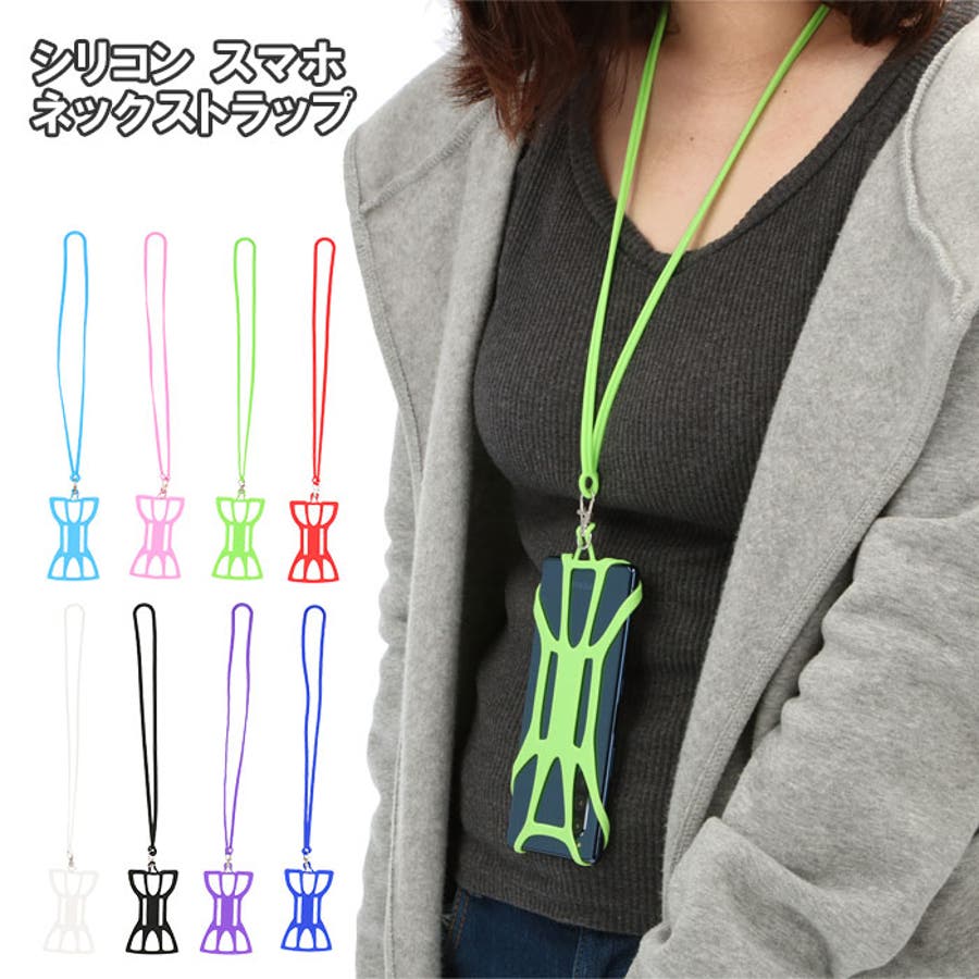 シリコンネックストラップホルダー 品番 yw Backyard Family バックヤードファミリー のレディースファッション 通販 Shoplist ショップリスト