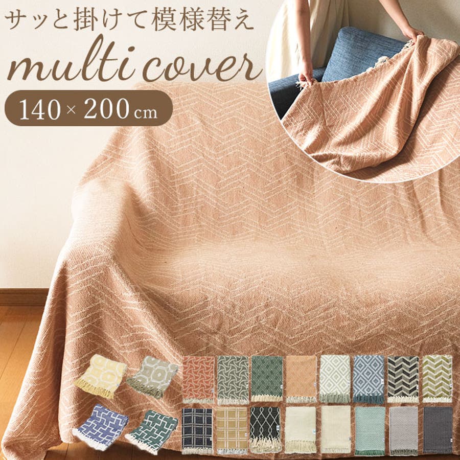 Mukt マルチカバー 0 Times 140 品番 yw Backyard Family バックヤードファミリー のレディースファッション通販 Shoplist ショップリスト Mukt マルチカバー 0 Times 140 品番 yw Backyard Family バックヤードファミリー のレディースファッション通販 Shoplist ショップリスト