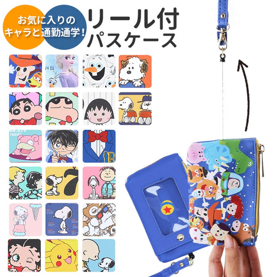 キャラクター リール付 パスケース 品番 yw Backyard Family バックヤードファミリー のレディースファッション通販 Shoplist ショップリスト