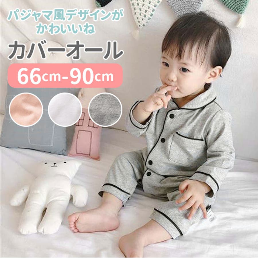 赤ちゃん ロンパース カバーオール パジャマ y186[品番：BCYW0007778]｜BACKYARD  FAMILY（バックヤードファミリー）のレディースファッション通販｜SHOPLIST（ショップリスト）