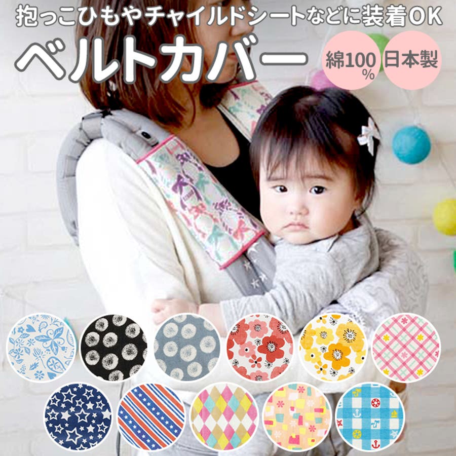 数量限定SALE babybelt.jpg 抱っこひも+おんぶひも