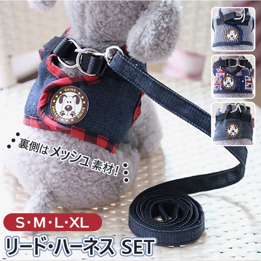 リード ハーネス セット 犬散歩 品番 yw Backyard Family バックヤードファミリー のレディースファッション通販 Shoplist ショップリスト リード ハーネス セット 犬散歩 品番 yw Backyard Family バックヤードファミリー のレディースファッション通販 Shoplist ショップリスト