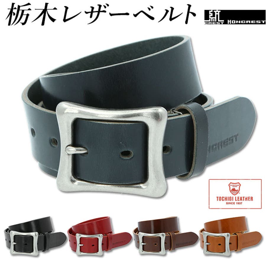 Moncrest 栃木レザー ベルト 品番 yw Backyard Family バックヤードファミリー のレディースファッション通販 Shoplist ショップリスト