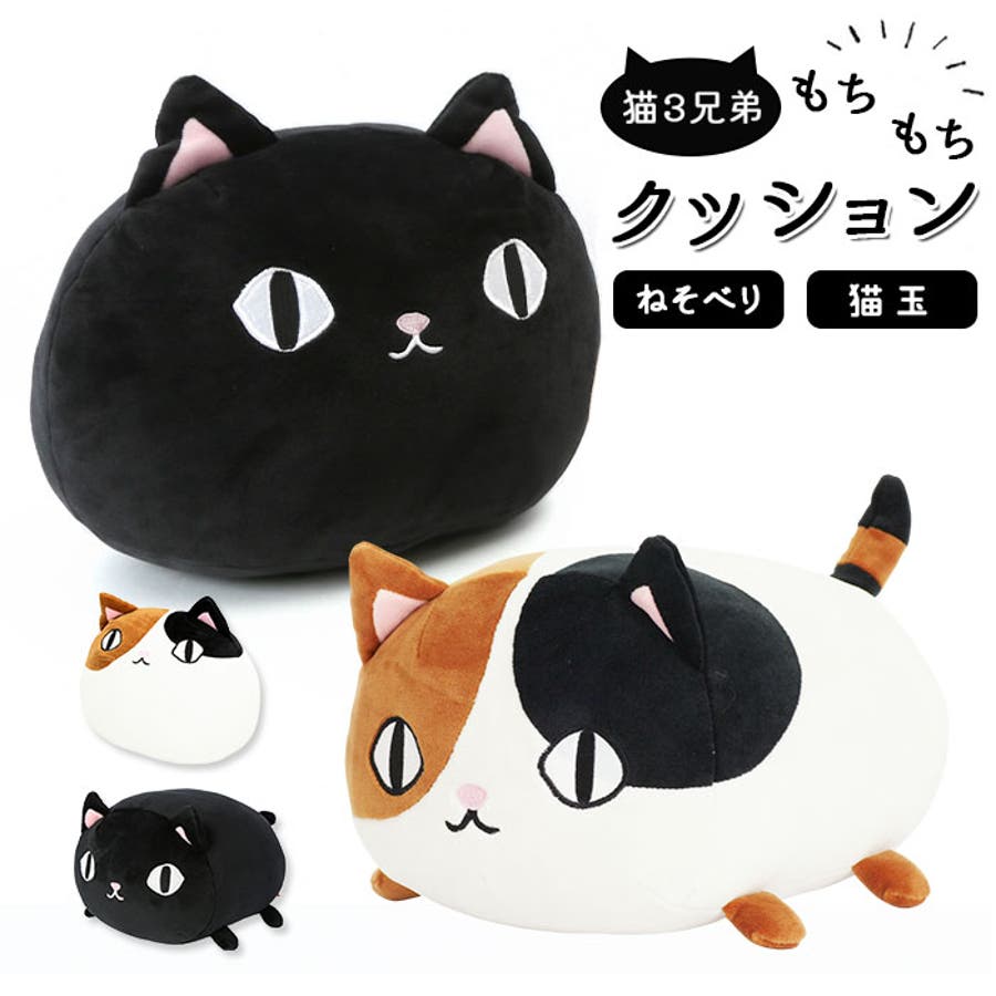 もちもち 猫クッション[品番：BCYW0008395]｜BACKYARD  FAMILY（バックヤードファミリー）のファッション通販｜SHOPLIST（ショップリスト）