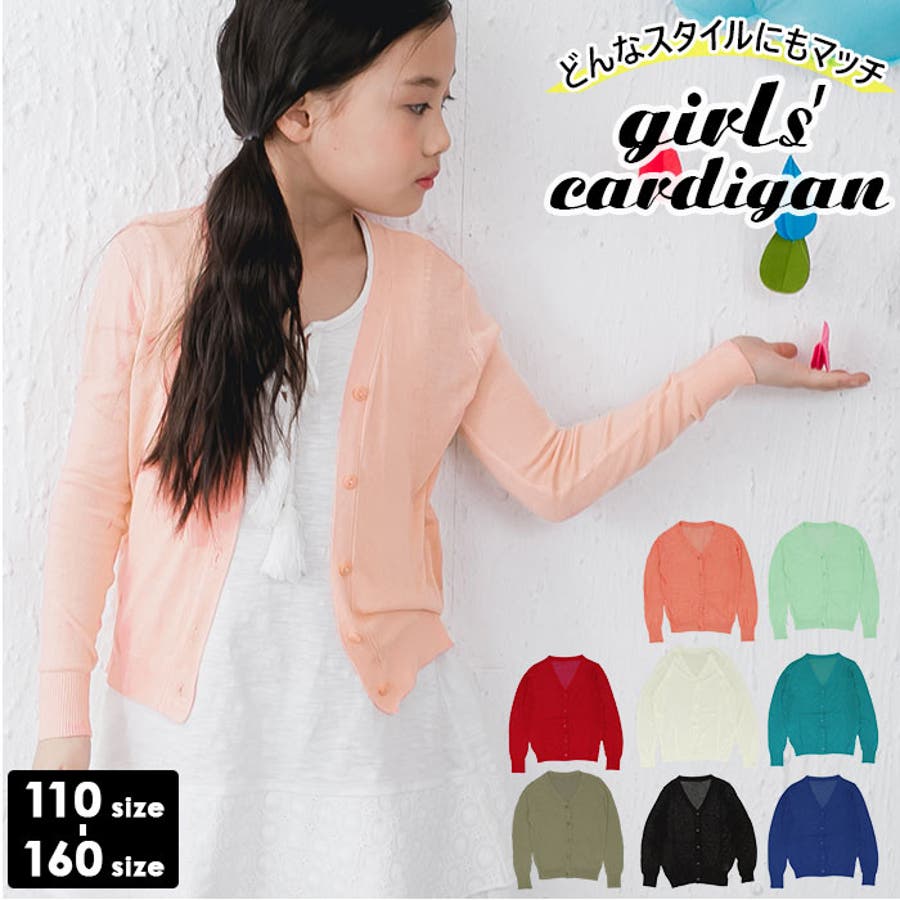 女の子薄手カーディガン s1035[品番：BCYW0009386]｜BACKYARD  FAMILY（バックヤードファミリー）のレディースファッション通販｜SHOPLIST（ショップリスト）