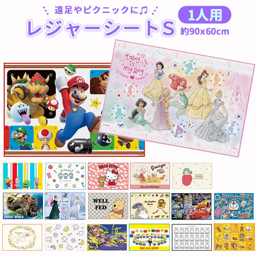 楽天市場】キャラクター レジャーシート 怪盗グルー（ ミニオン