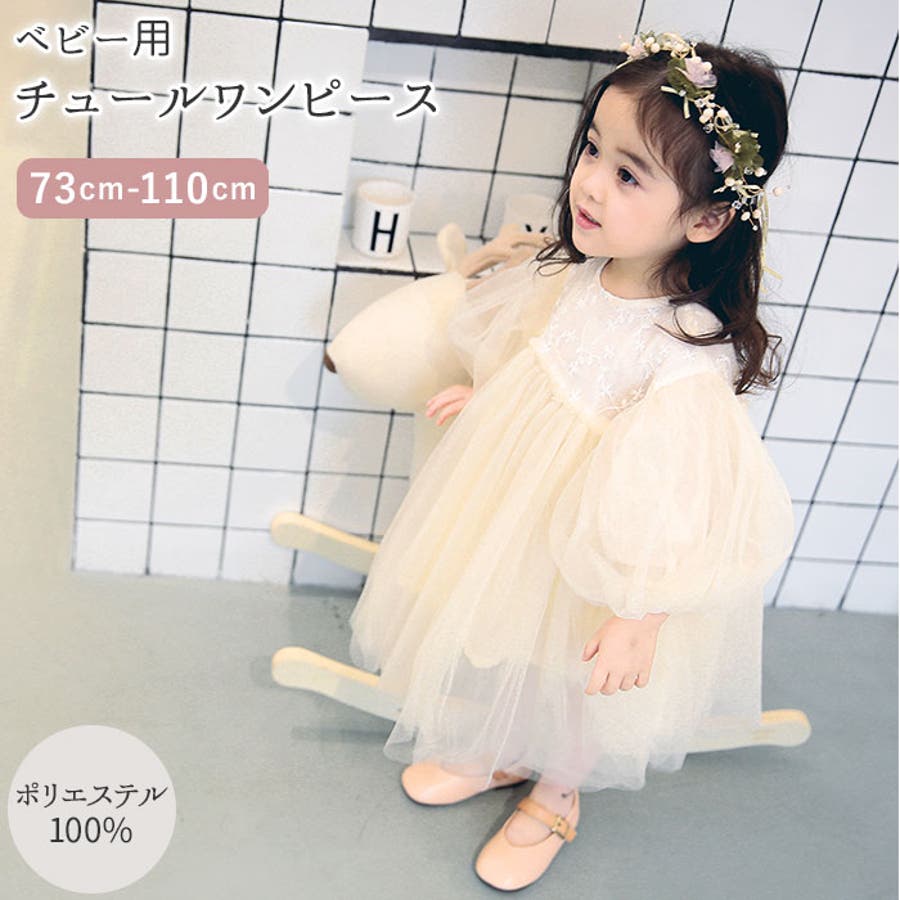 チュールワンピース ベビー 発表会ドレス dress81040[品番