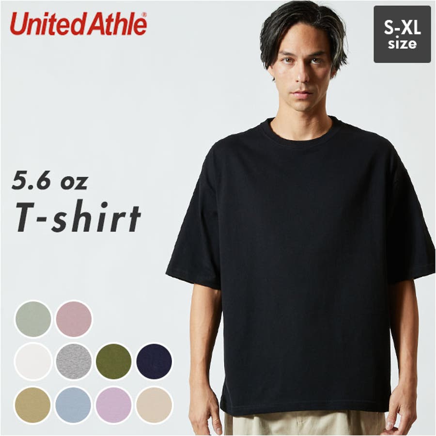 United Athle ユナイテッドアスレ 5.6オンス Tシャツ[品番