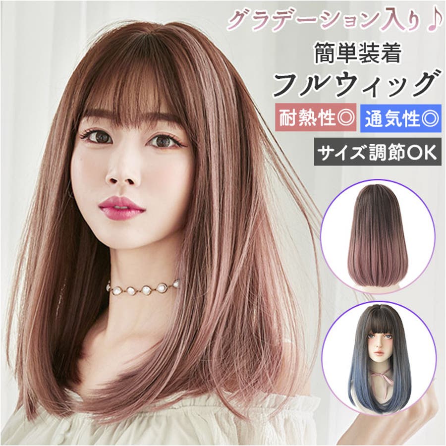 ウイッグ ロング ストレート pkc8273[品番：BCYW0014887]｜BACKYARD  FAMILY（バックヤードファミリー）のレディースファッション通販｜SHOPLIST（ショップリスト）