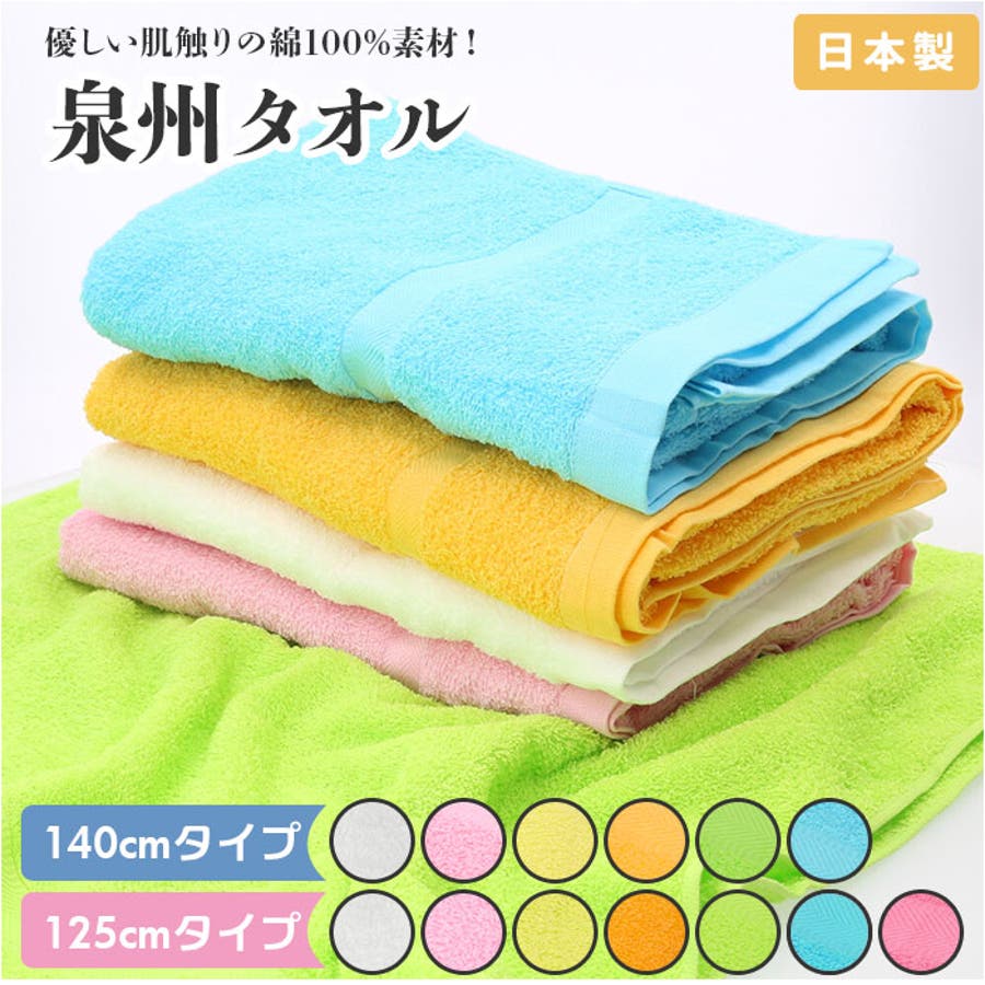 泉州タオル カラーバスタオル[品番：BCYW0015884]｜BACKYARD