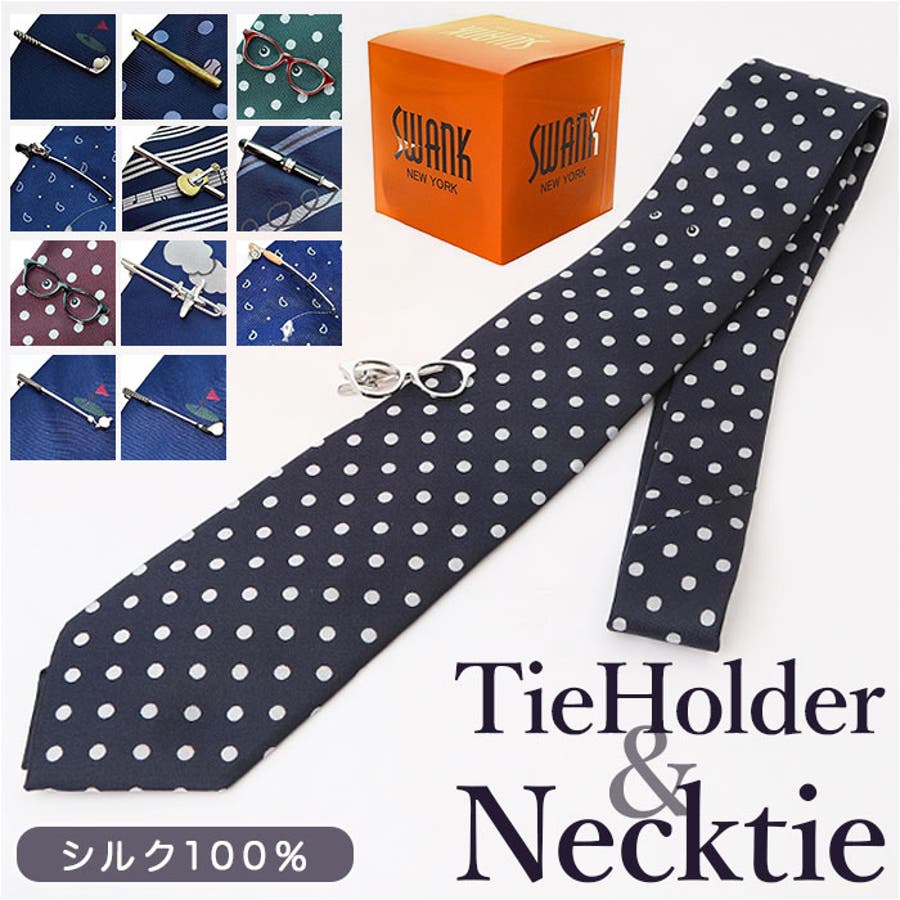 Amazon | [スワンク] SWANK タイバー・ネクタイセット【ゴルフ