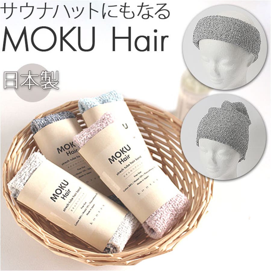 MOKU Hair[品番：BCYW0019067]｜BACKYARD FAMILY（バックヤード