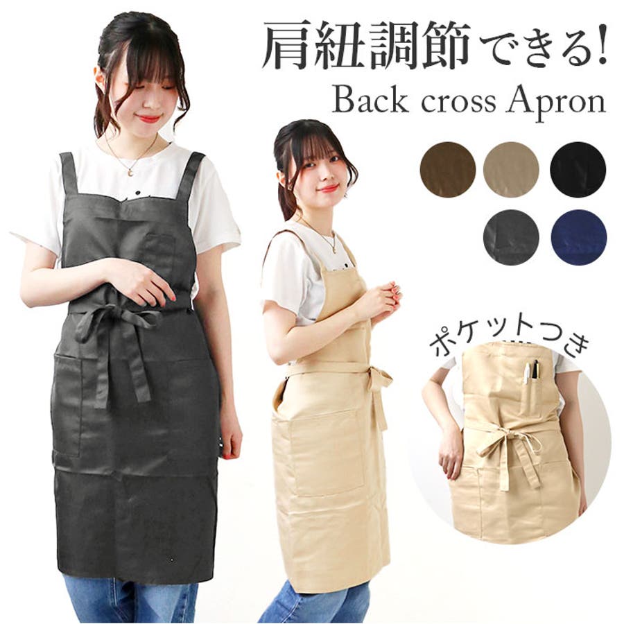 エプロン 無地 シンプル かわいい apron88[品番：BCYW0020204