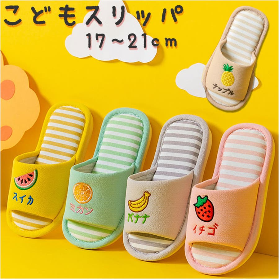 子供用 スリッパ 男女兼用 lysl107[品番：BCYW0020203]｜BACKYARD  FAMILY（バックヤードファミリー）のレディースファッション通販｜SHOPLIST（ショップリスト）
