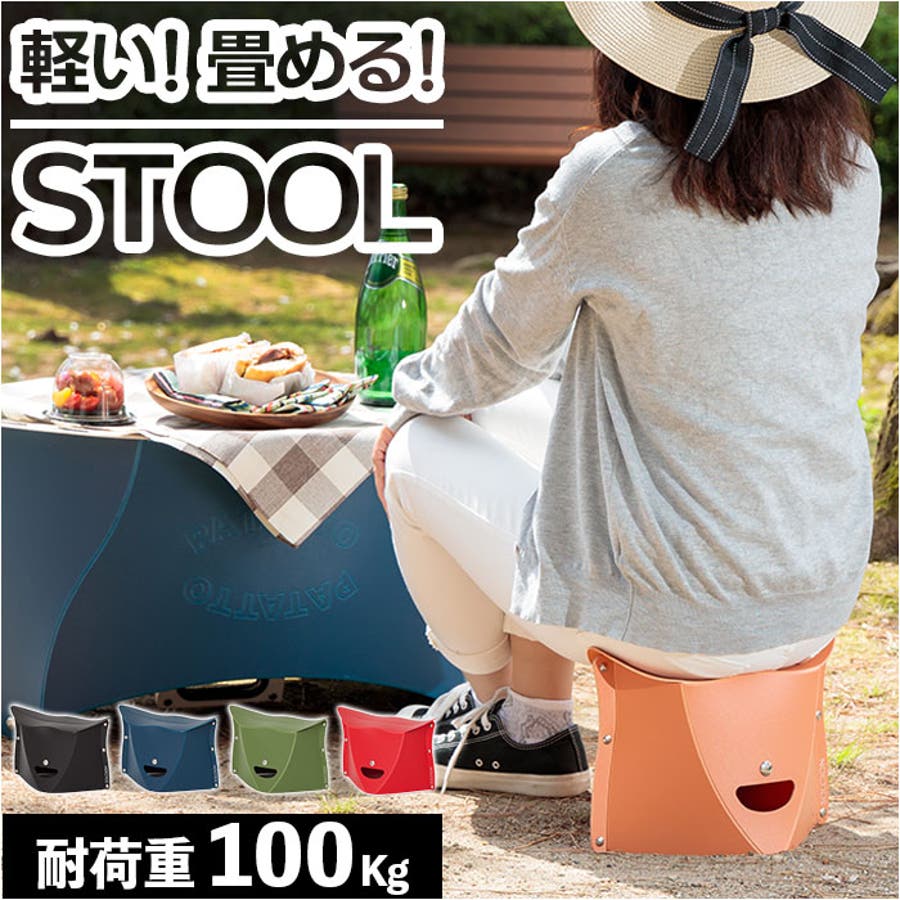 PATATTO 180 折りたたみイス 通販 パタット 折りたたみ椅子