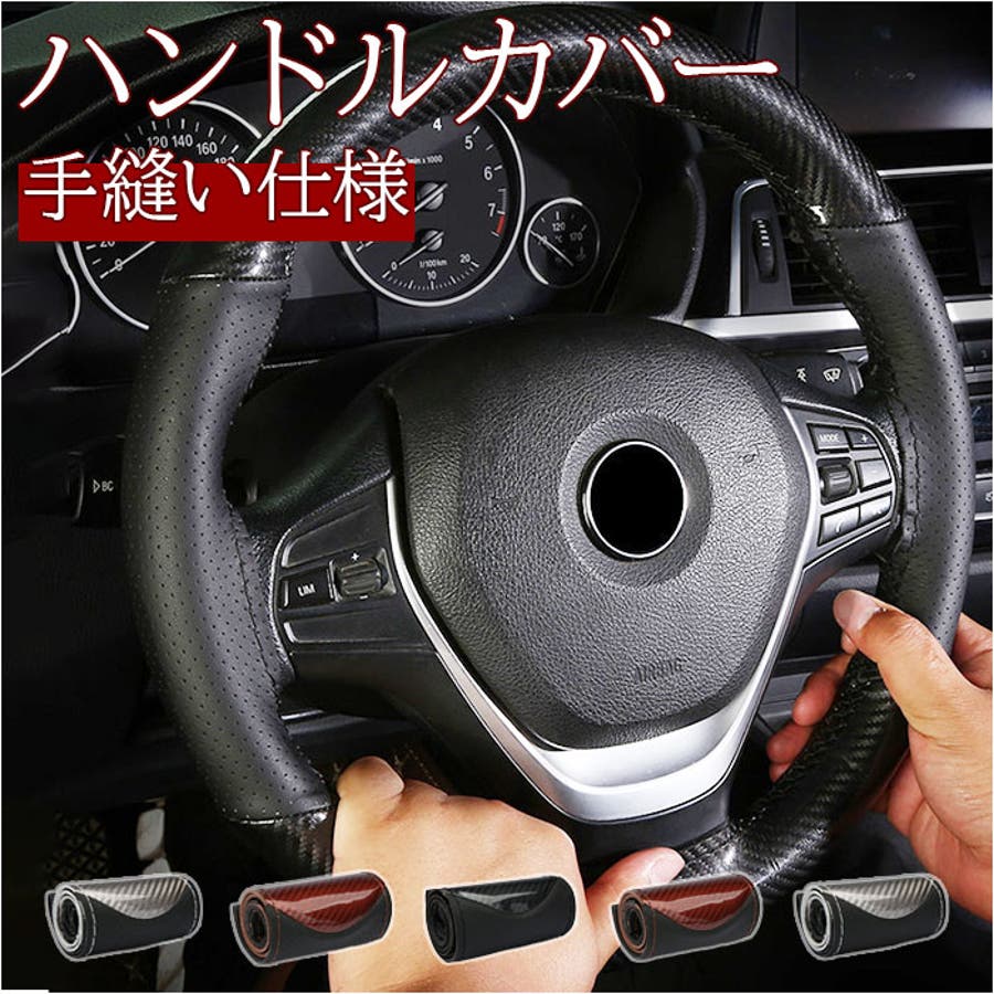 ハンドルカバー DIY 手縫い pmyhandcover08[品番：BCYW0019536