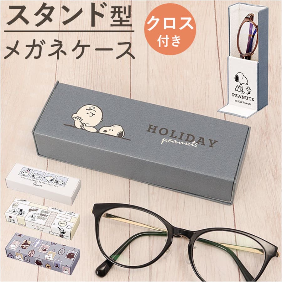 偉大な スタンド型メガネケース[品番：BCYW0019902]｜BACKYARD FAMILY その他
