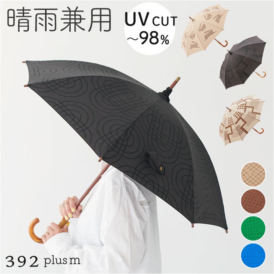 392plus m TC パラソル ロング 日傘 47cm[品番：BCYW0020748