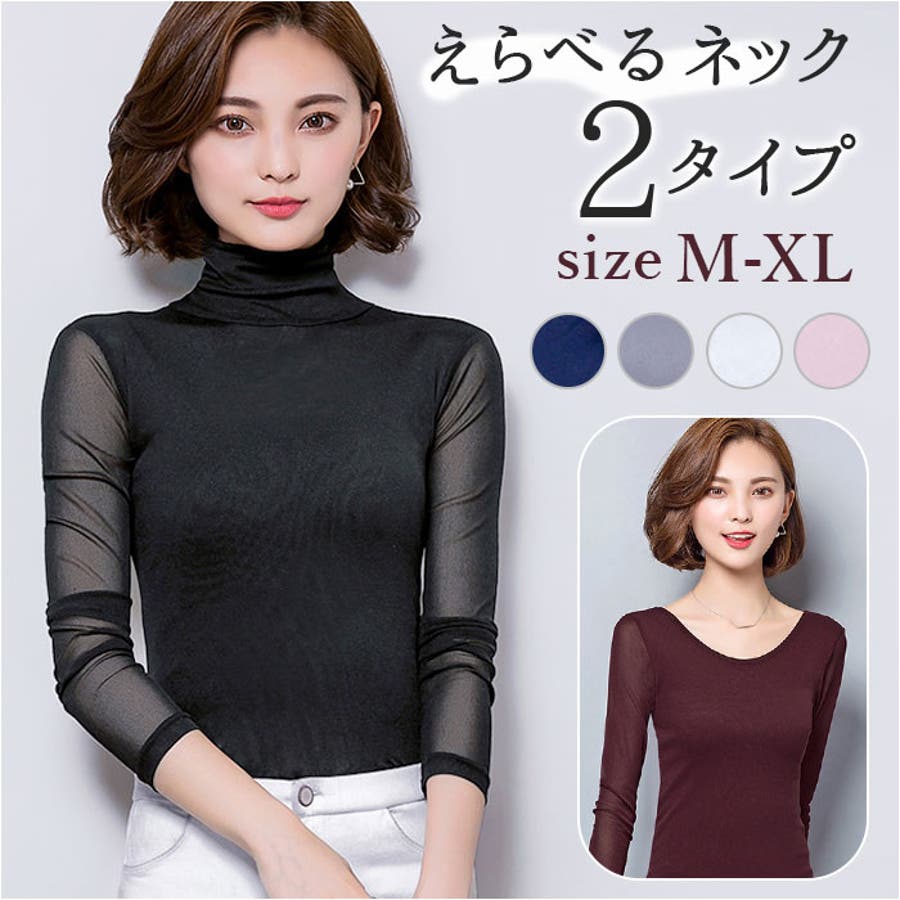 シースルートップス pkd46[品番：BCYW0020649]｜BACKYARD FAMILY