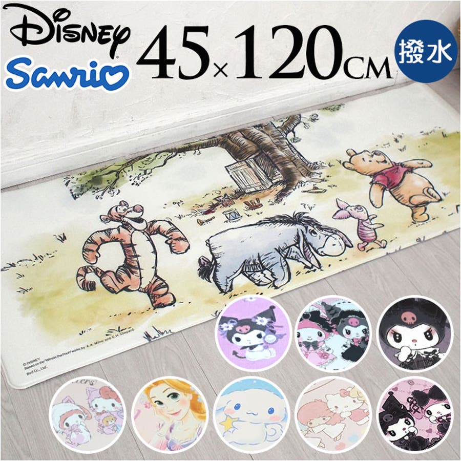 キャラクター 撥水キッチンマット 45×120cm[品番:BCYW0021336 キャラクター 撥水キッチンマット 45×120cm[品番:BCYW0021336