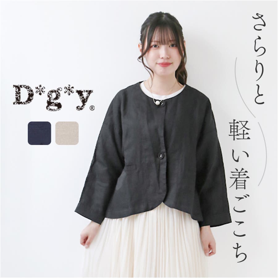 dgy デコカンパニー リネンオックス ノーカラージャケット[品番