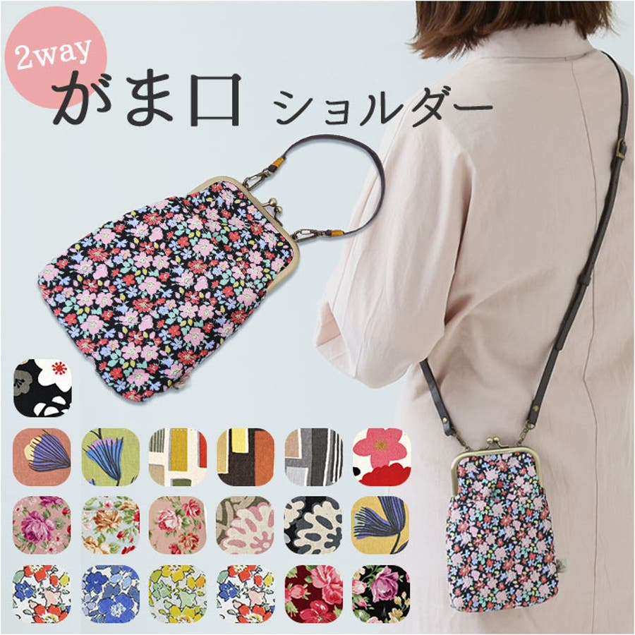 がま口２WAYスマホショルダー[品番：BCYW0021435]｜BACKYARD  FAMILY（バックヤードファミリー）のレディースファッション通販｜SHOPLIST（ショップリスト）