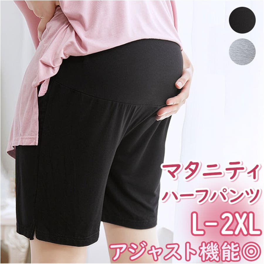 激安価格の マタニティ ハーフパンツ 夏 lsry023[品番：BCYW0020759 パンツ、スパッツ