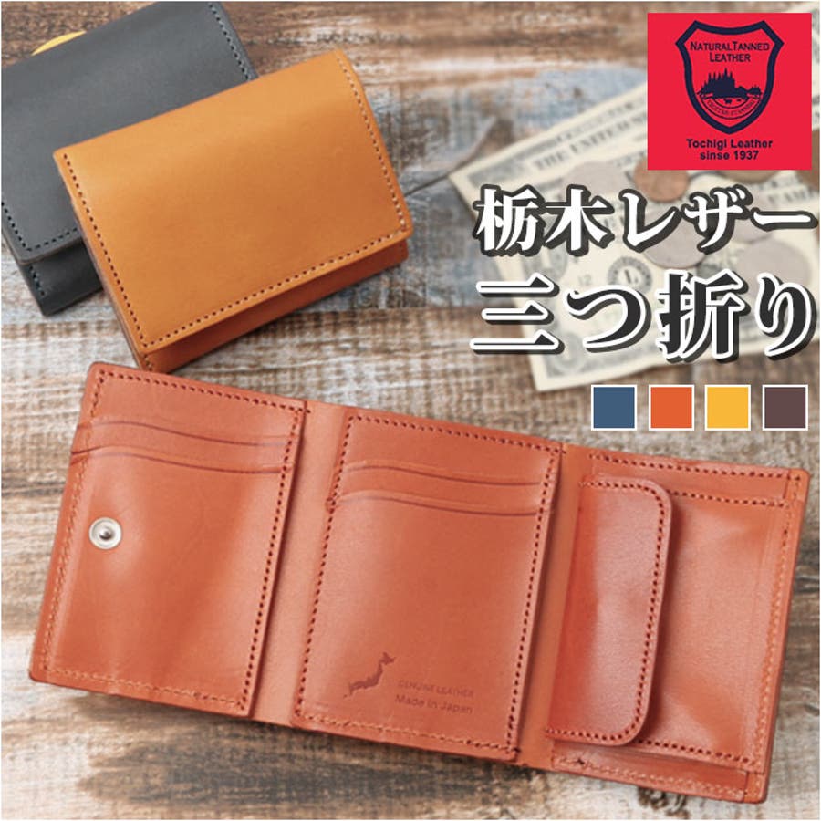 R.C.L 栃木レザー バイカラー 三つ折り財布[品番：BCYW0020836