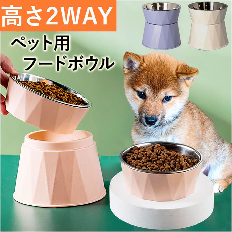 ペット 食器 フードボウル おしゃれ 高さ調整 yspet5233[品番