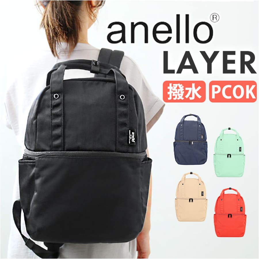 anello レイヤー 2層バックパック[品番：BCYW0022166]｜BACKYARD