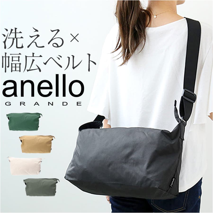 Anello outlet big bag