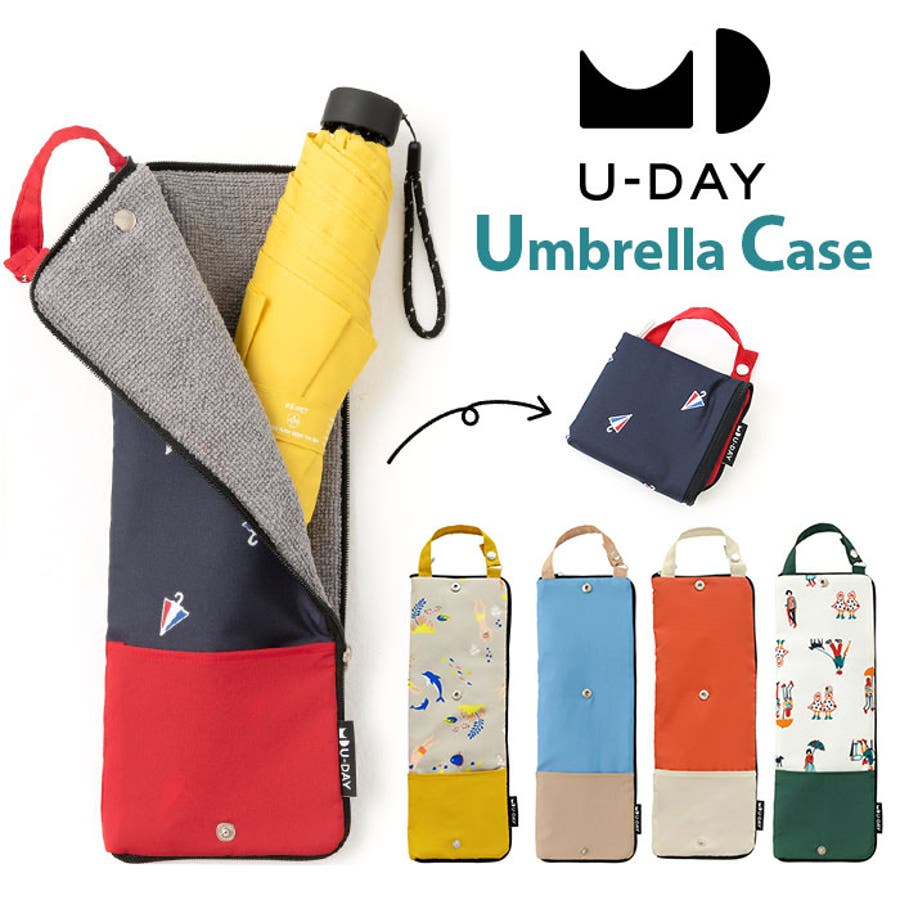 U-DAY アンブレラケース[品番：BCYW0023181]｜BACKYARD FAMILY