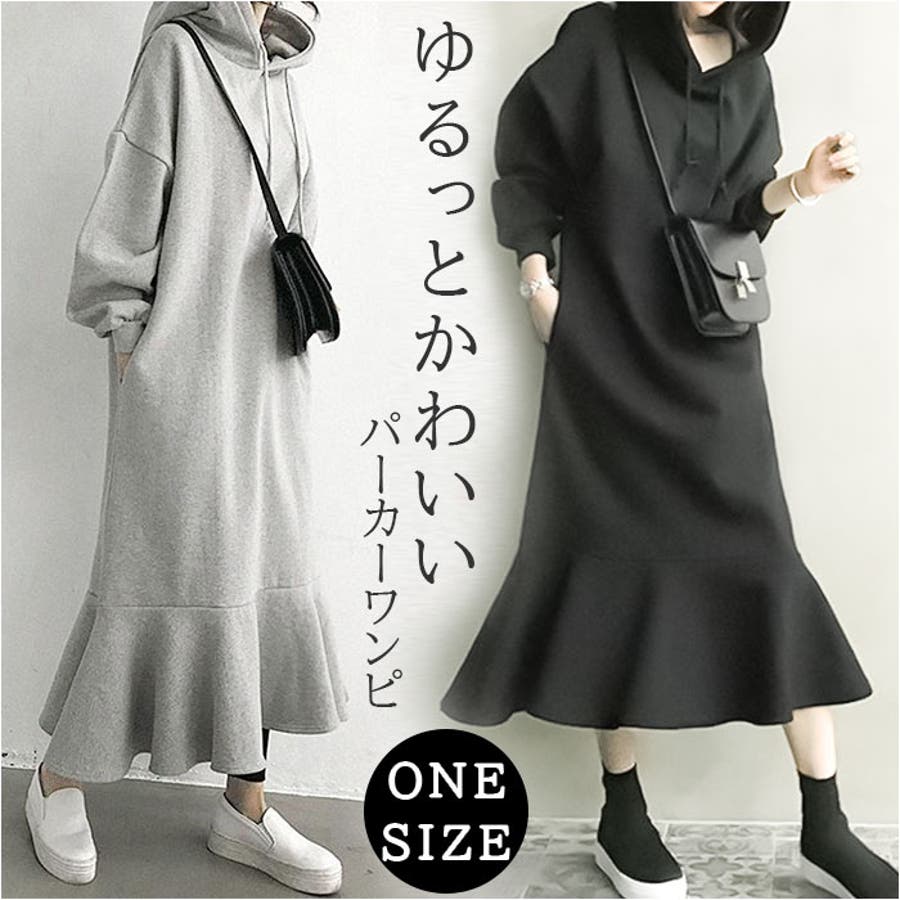 パーカー ワンピース lyou166[品番：BCYW0022727]｜BACKYARD