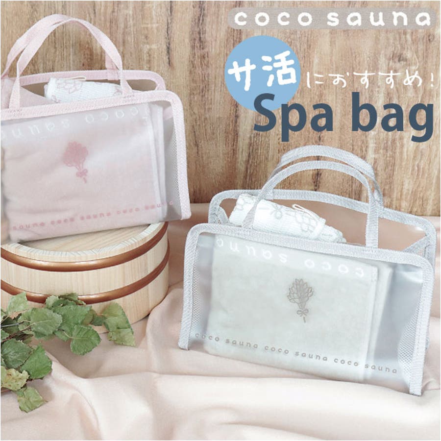 cocosauna サ活バッグ[品番：BCYW0024179]｜BACKYARD FAMILY