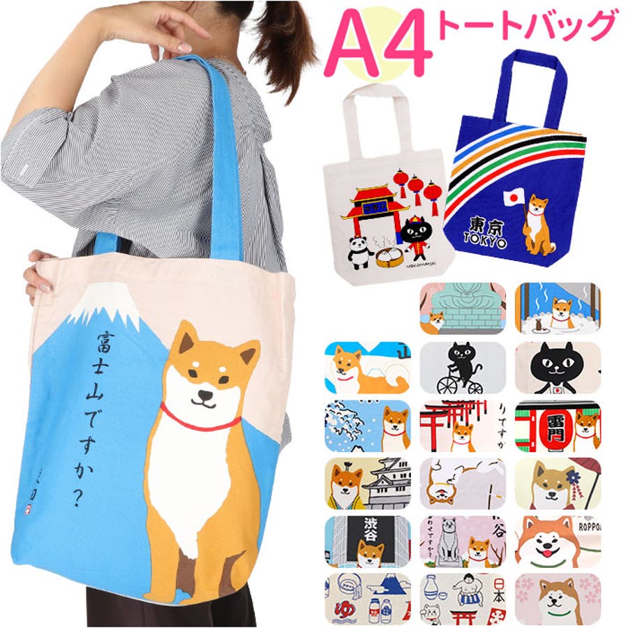 A4トート[品番：BCYW0023148]｜BACKYARD FAMILY（バックヤード