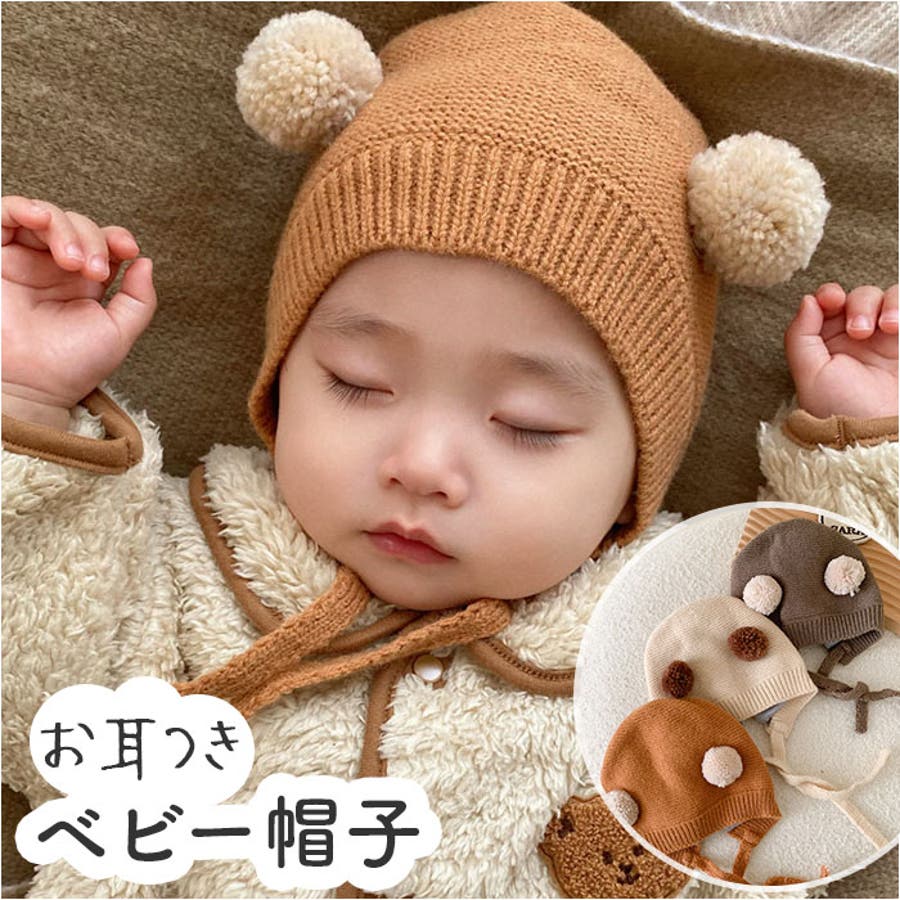 帽子 耳付き ベビー lyha16[品番：BCYW0023388]｜BACKYARD FAMILY