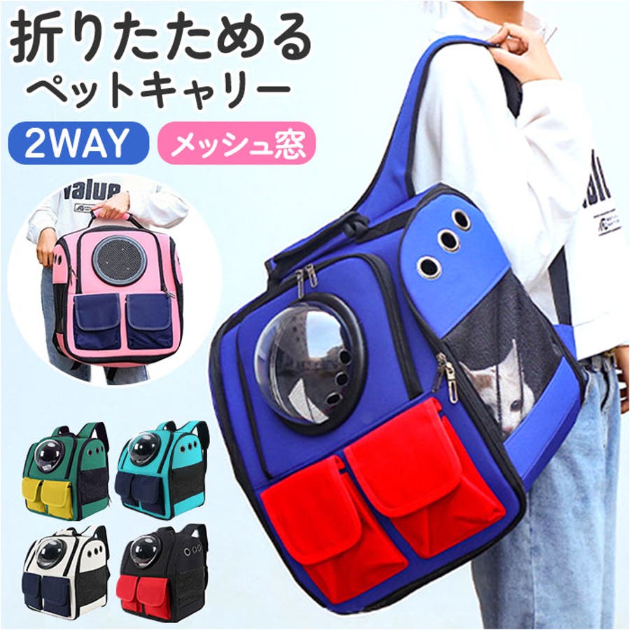 ペットキャリーバッグ ペットキャリーリュック mks3047[品番