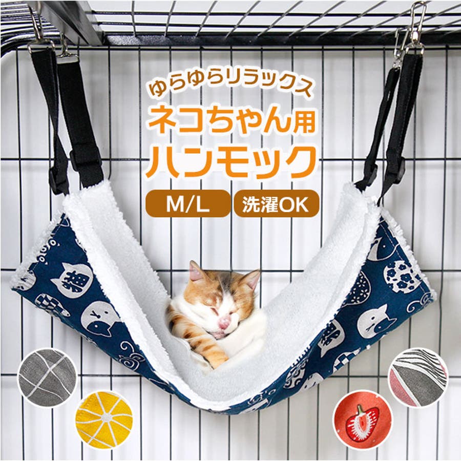 猫 ペット用 ハンモック ネコ ねこ キャットハンモック 吸盤 窓 - 猫用品