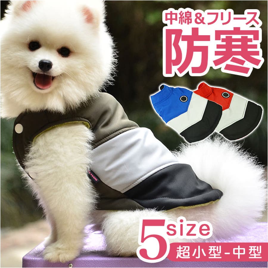ペット用 防寒 ジャケット 春秋冬 yspetsoo5295