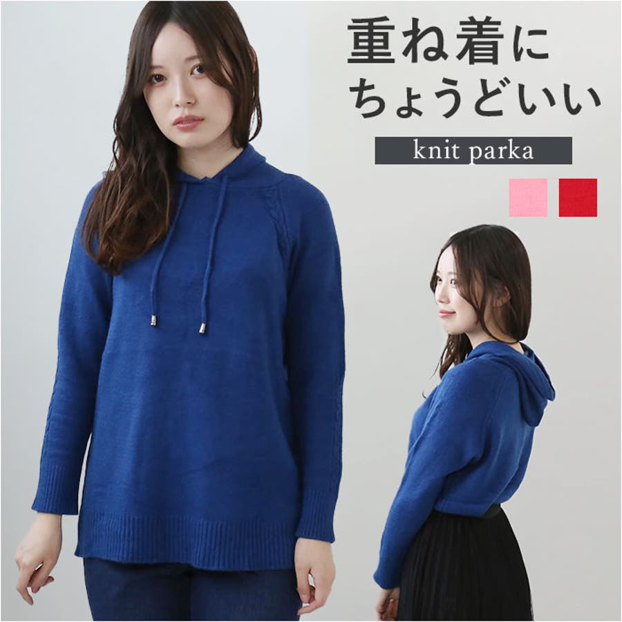 ニットパーカー セーター myy023[品番：BCYW0025563]｜BACKYARD  FAMILY（バックヤードファミリー）のレディースファッション通販｜SHOPLIST（ショップリスト）